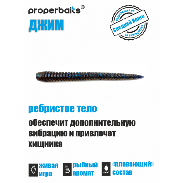 Джим 1" (25мм), уп 16шт